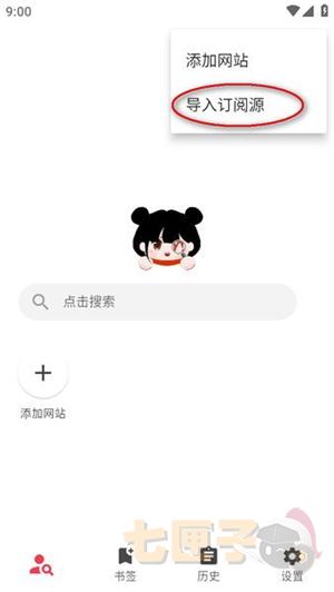 你搜漫画app