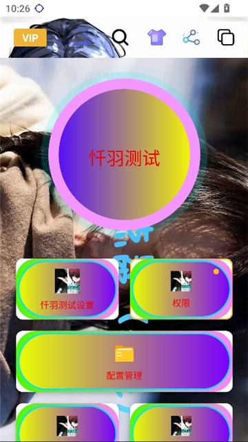 忏羽连点器(暴龙)截图3