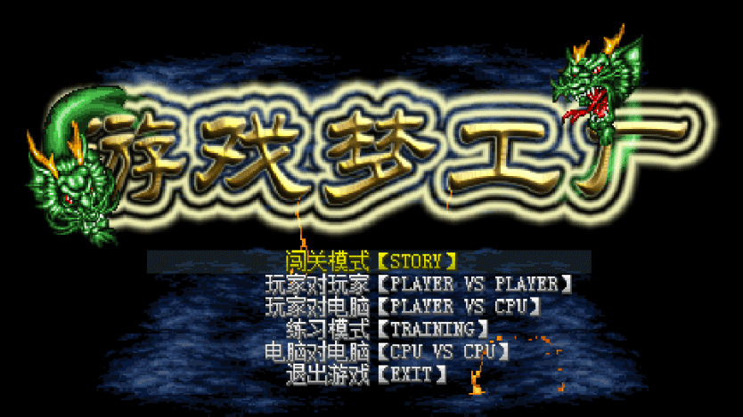 奥特曼mugen正版