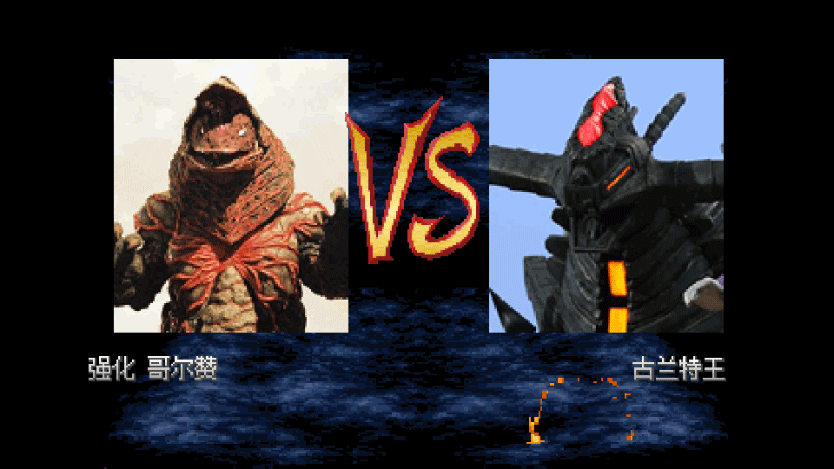 奥特曼mugen正版