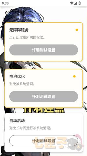 忏羽连点器(暴龙)