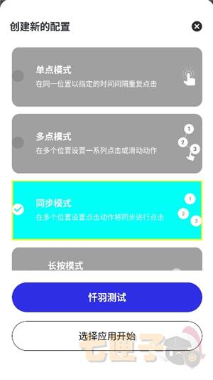 忏羽连点器(暴龙)