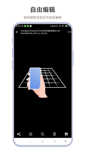 应用图标提取器安卓版截图4