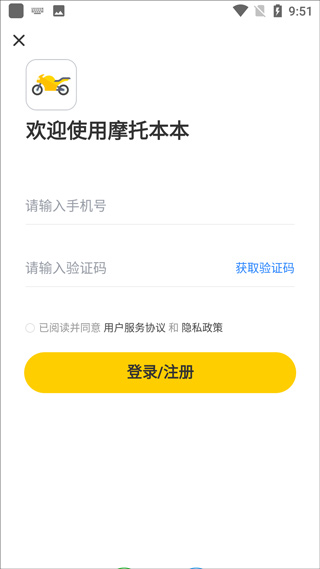 摩托车考试本本