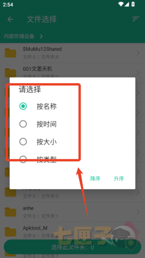 应用图标提取器安卓版
