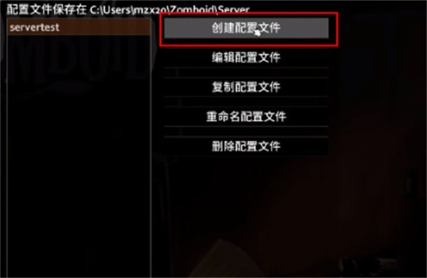 僵尸毁灭工程安卓移植版