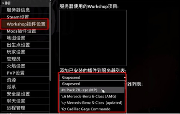 僵尸毁灭工程安卓移植版