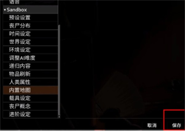 僵尸毁灭工程安卓移植版