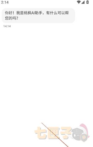 桃枫助手