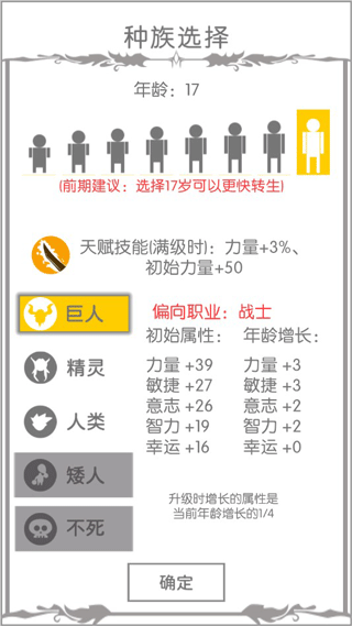 战斗无止境手机版