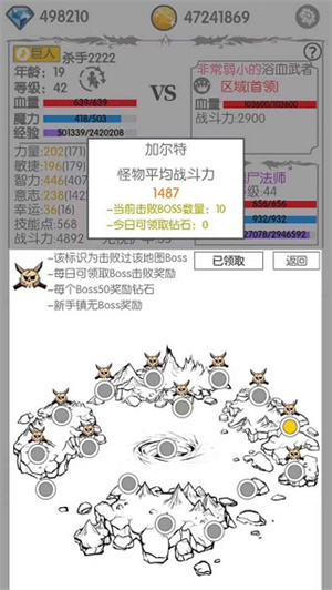 战斗无止境手机版