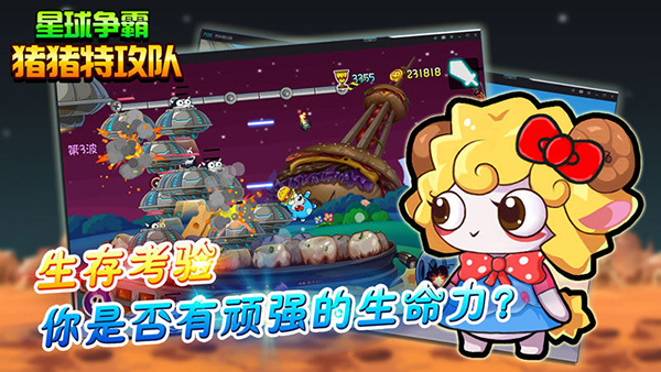猪猪特攻队截图1