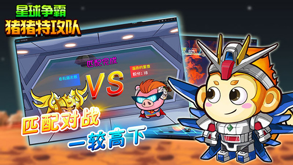 猪猪特攻队截图2