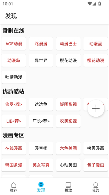 z动漫2026截图7