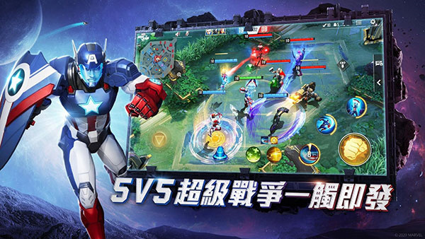 漫威超级战争国际服截图1