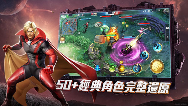 漫威超级战争国际服截图3