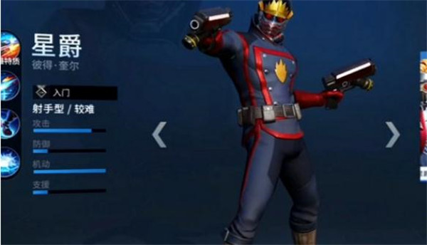 漫威超级战争国际服