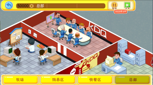 开个快餐厅截图2