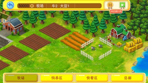 开个快餐厅截图4