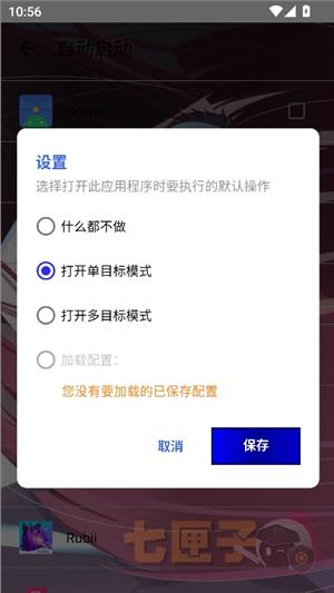 冷落连点自动版