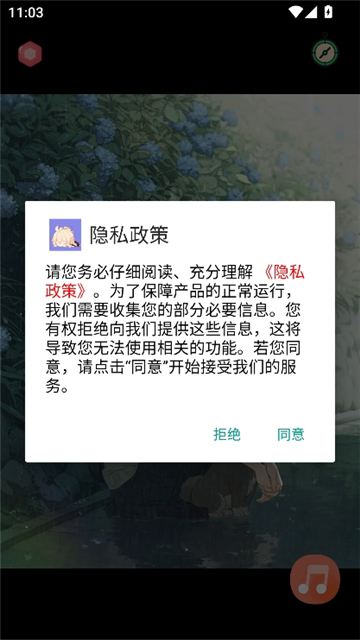 漫芽糖助眠截图1