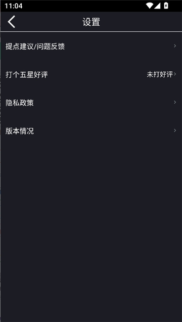漫芽糖助眠截图3