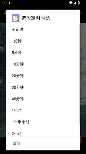 漫芽糖助眠截图4