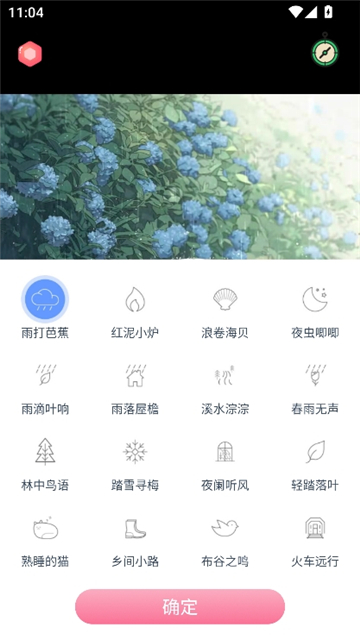 漫芽糖助眠截图5