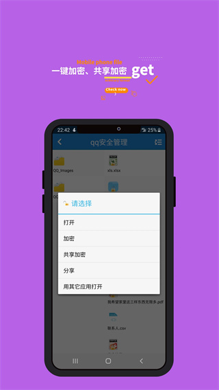 智块加密极速版截图4