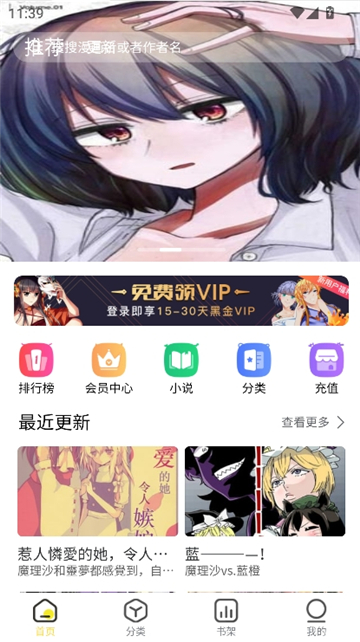 柠柚漫画纯净版截图1