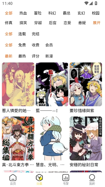 柠柚漫画纯净版截图4