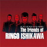 石河伦吾的朋友们汉化版