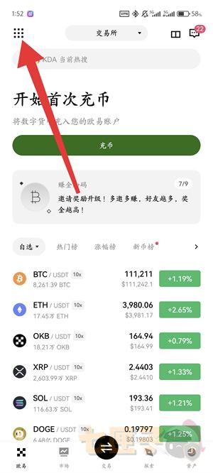欧交易所赚佣金教程图（1）