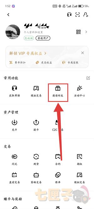 欧交易所赚佣金教程图（2）