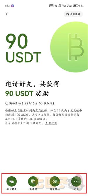 欧交易所赚佣金教程图（3）