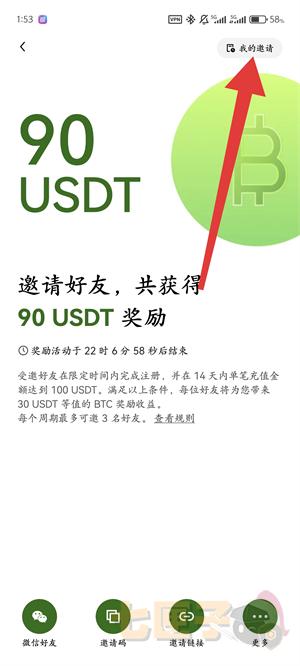 欧交易所赚佣金教程图（4）