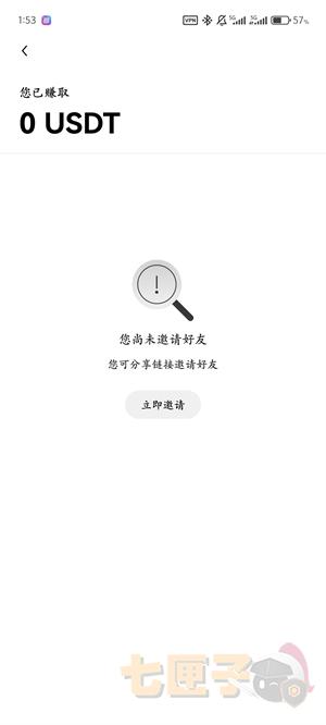 欧交易所赚佣金教程图（5）