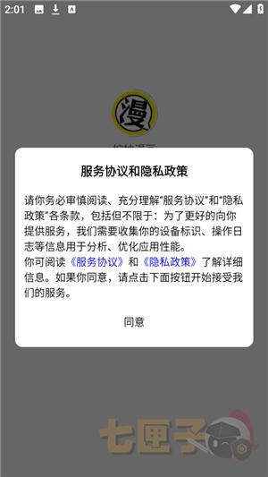 柠柚漫画纯净版