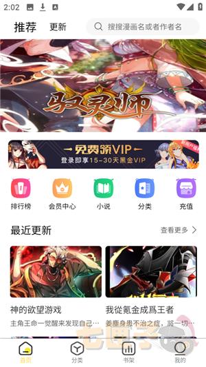 柠柚漫画纯净版