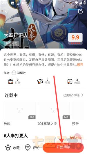 柠柚漫画纯净版