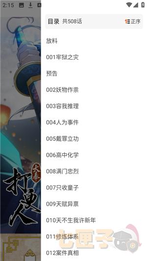 柠柚漫画纯净版