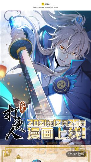 柠柚漫画纯净版