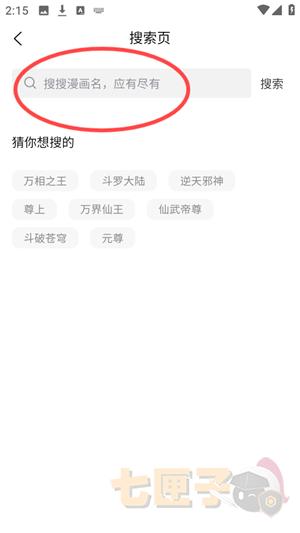 柠柚漫画纯净版