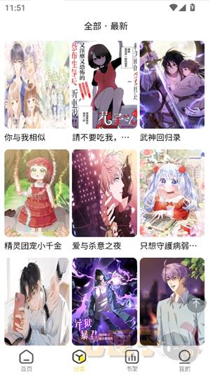 柠柚漫画纯净版