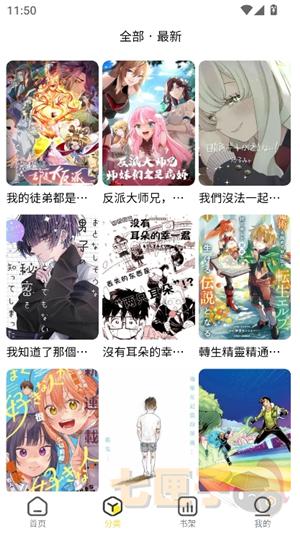 柠柚漫画纯净版