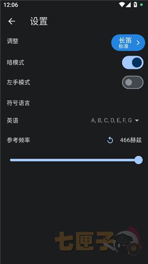 长笛调音器