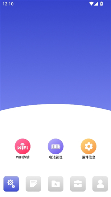 devch工具箱手机版截图1