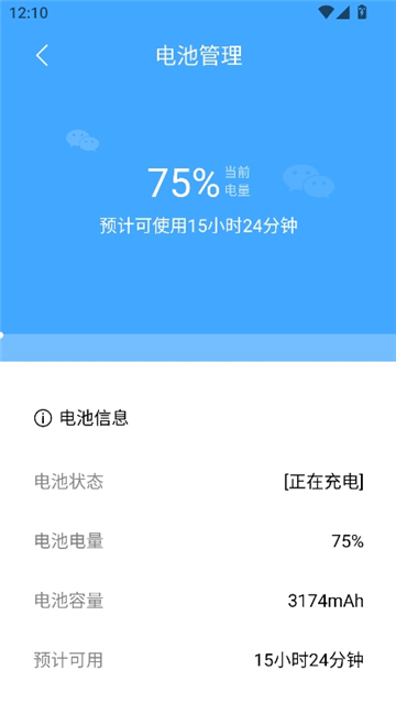 devch工具箱手机版截图3