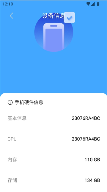 devch工具箱手机版截图4