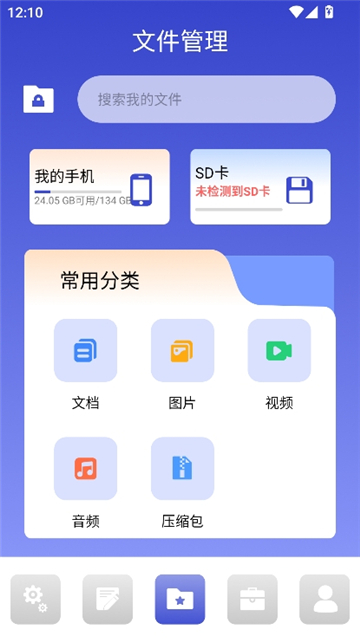 devch工具箱手机版截图6
